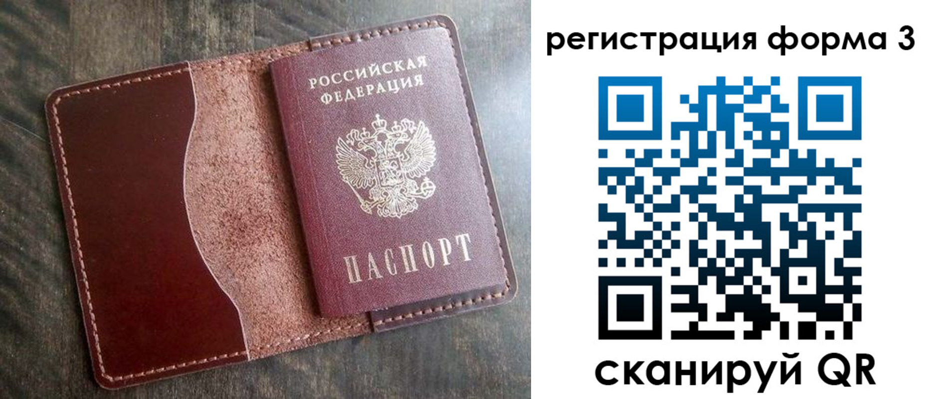 временная регистрация гарантия в Заполярном