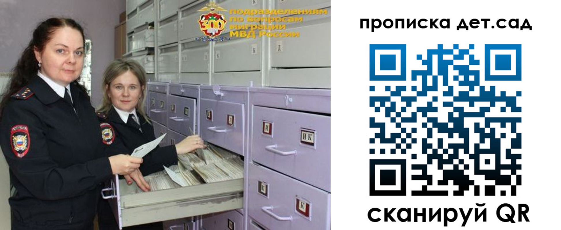 прописка поиск в Заполярном