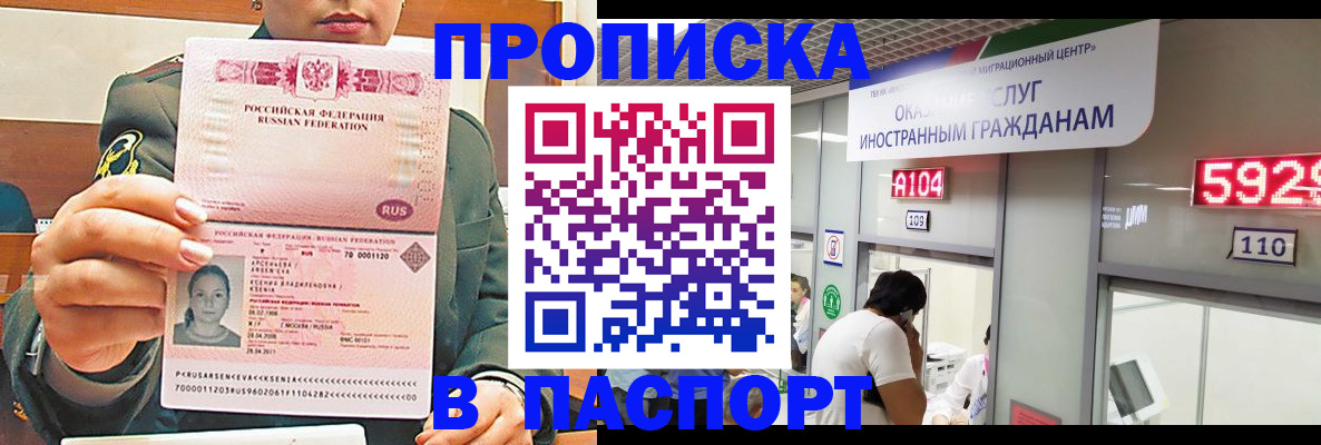 временная регистрация надежно в Заполярном